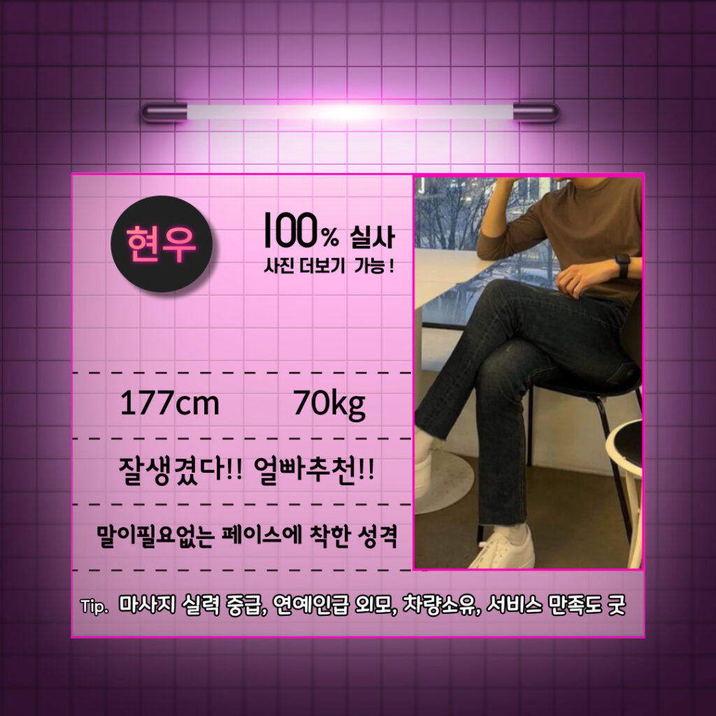 토닥이 현우