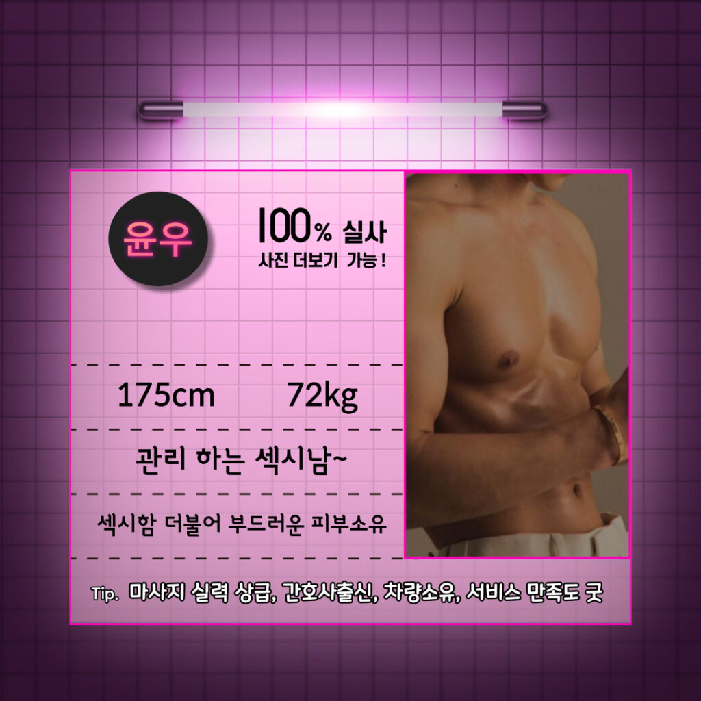 에이스 윤우