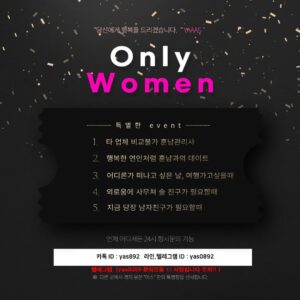 야스테라피