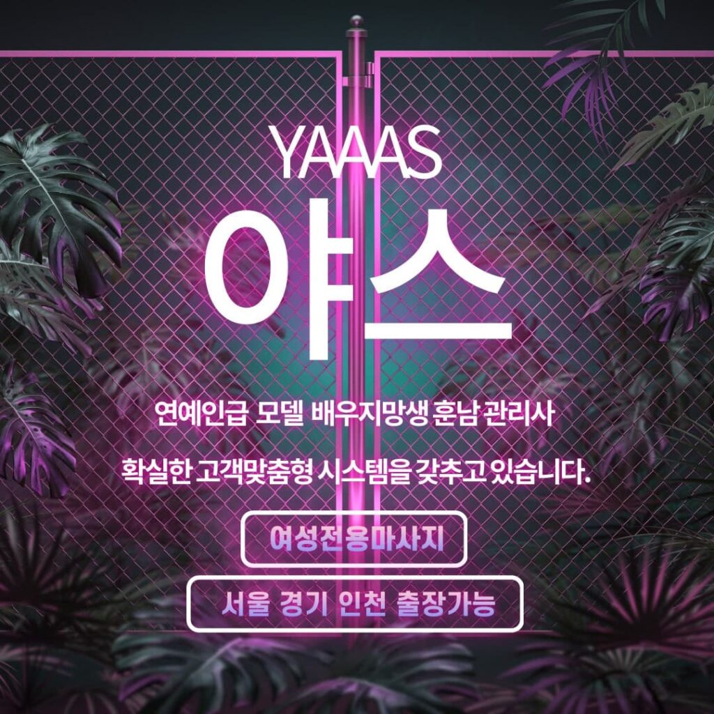 인천토닥이