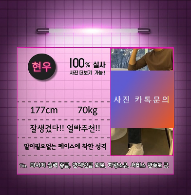 남자마사지사